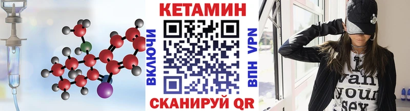Кетамин ketamine Артёмовский