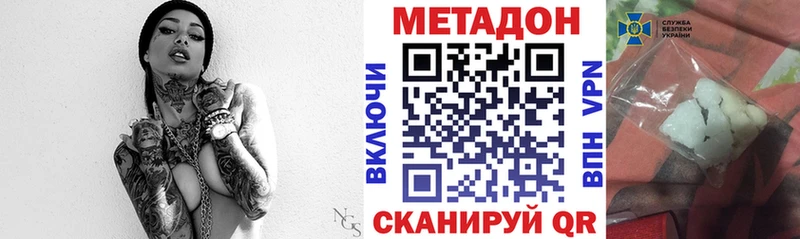 Метадон VHQ  omg ТОР  Артёмовский 